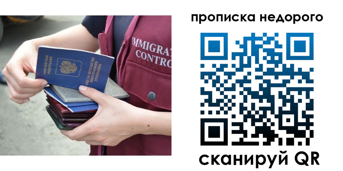 прописка ребенка в Ершове
