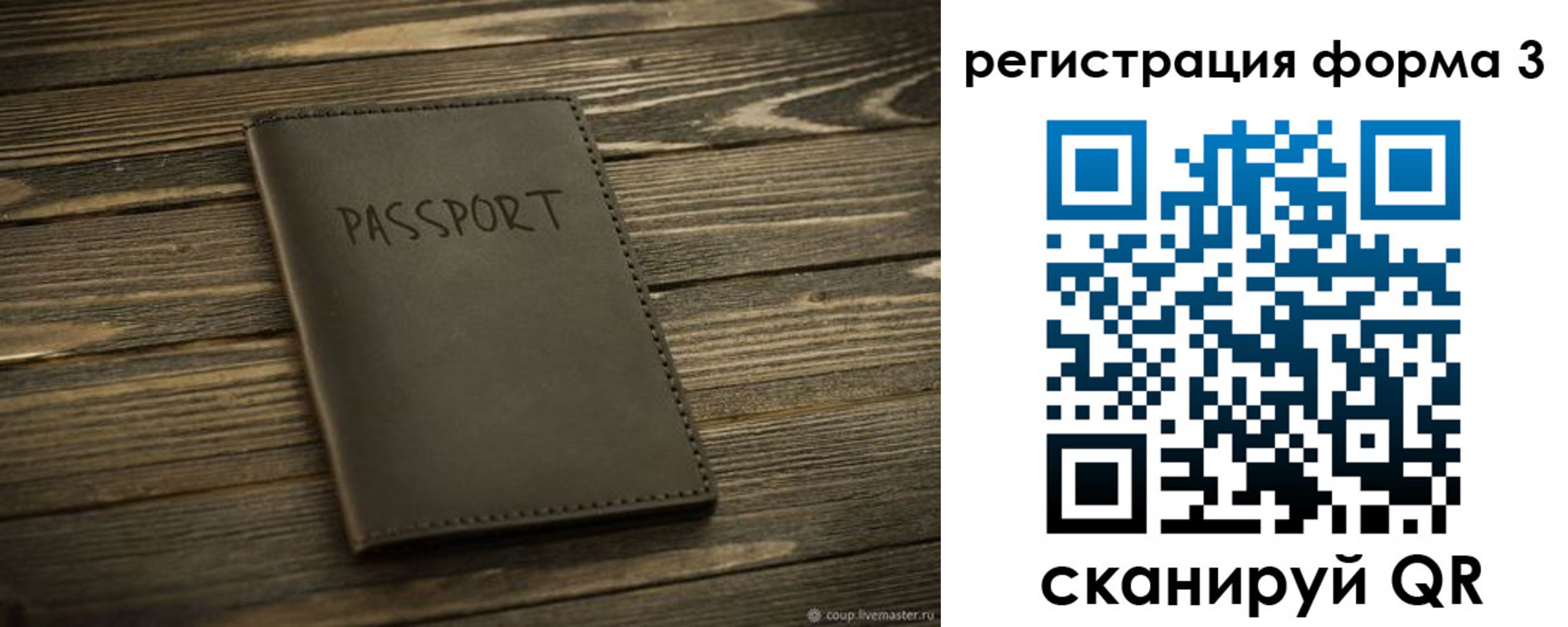 временная регистрация купить в Ершове