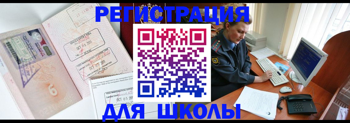 временная регистрация купить в Ершове