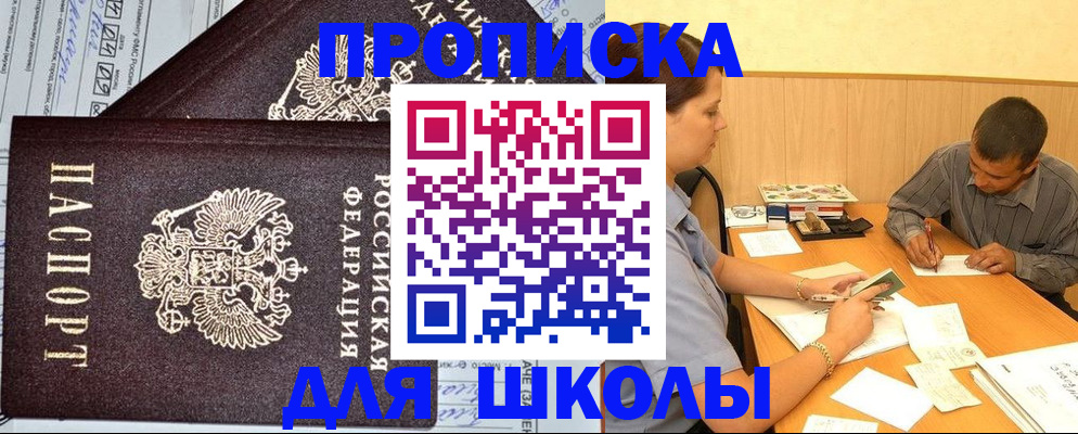 миграционный учет в Ершове