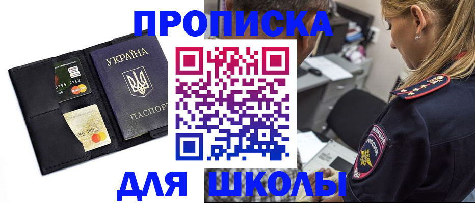 прописка иностранных граждан в Ершове