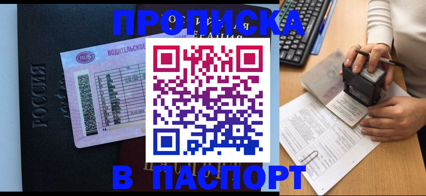 пропишу в квартире в Ершове