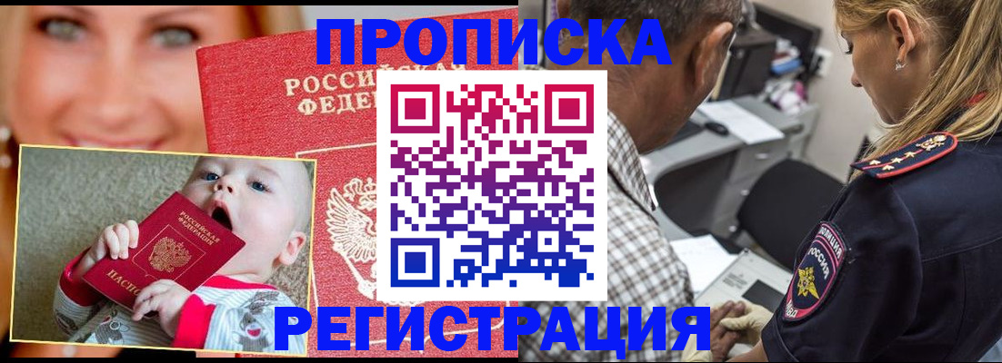временная регистрация поиск в Ершове