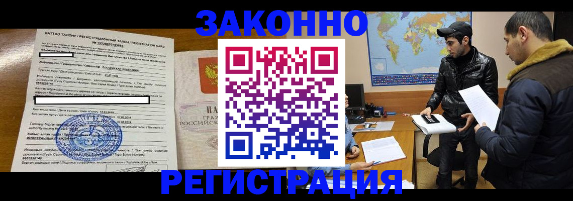 временная регистрация адрес в Ершове