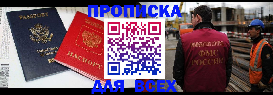 прописка для кредита в Ершове